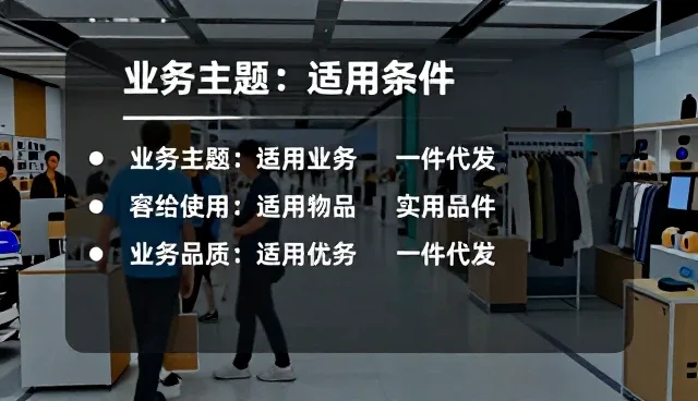 运维管理在办公用品电商选型中的关键作用